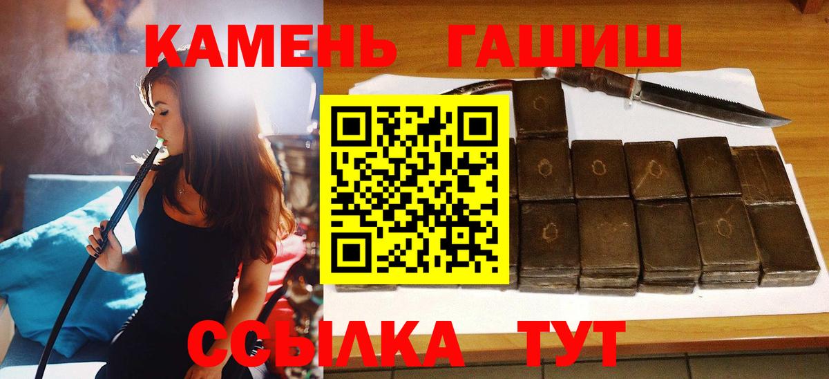 ГАШ хэш  Вход с VPN  Дальнереченск 